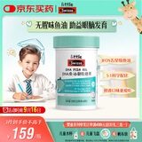Swisse小小斯维诗 DHA鱼油软糖 含EPA补眼脑无腥味 3岁+儿童青少年 40粒