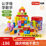 Hape儿童积木1-3岁益智 木质数字字母大颗粒 山毛榉启蒙拼搭 80粒桶装字母数字积木 100%山毛榉 1-3Y E8402