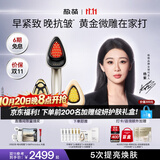 极萌【杨紫同款】黄金微雕美容仪家用面部大排灯淡纹抗皱提拉紧致美白瘦脸神器生日礼物送女友价保双11
