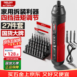 德力西电气电动螺丝刀充电式家用电动钻螺丝批小型迷你起子工具27件套装