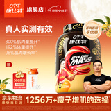 康比特（CPT）增肌粉 益生菌瘦人增肌蛋白粉增重高碳水 MASS健身男女含乳清蛋白 【全网热销超百万】椰香奶茶 3磅*1桶