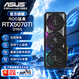 华硕（ASUS）RTX5070TI TUF电竞特工/ROG猛禽/PRIME大师 白色  AI算力 直播渲染制图电竞游戏电脑主机显卡 ROG-RTX5070Ti-O16G猛禽 全新原封 现货速发
