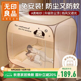 无印良品A类免安装防摔钢丝蚊帐 三开门蒙古包蚊帐1.8x2米床【带防尘顶】