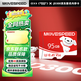 移速（MOVE SPEED）JOY联名款95GB TF（MicroSD）存储卡U3 V30 A1 C10手机平板高速内存卡行车记录仪监控摄像头游戏机