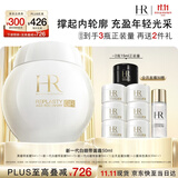 赫莲娜HR新白绷带面霜50ml保湿修护肤品化妆品礼盒生日礼物送女友