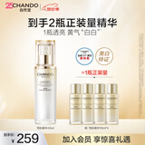 自然堂小白钻雪肌追光焕白紧致精华液40mL577特证美白淡斑精华生日礼物