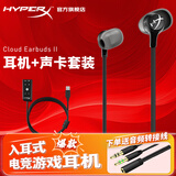 极度未知（HYPERX）云雀2游戏耳机入耳式 新款云雀3电竞耳机有线笔记本电脑手机fps吃鸡csgo耳麦内置麦克风 云雀2-黑+灵音声卡plus