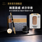 派克（PARKER）高端钢笔高档商务送礼轻奢礼品18k金笔尖卓尔丽雅黑金墨水笔+墨水礼盒男生女生礼物白条优惠