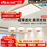 雷士（NVC）吸顶灯具客厅大灯卧室灯饰智能护眼2026新款高端大气led套餐光鸿