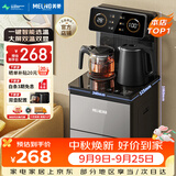 美菱（MeiLing）茶吧机 京菱系列 家用饮水机遥控智能【双温双显双出水口】下置水桶全自动立式泡茶机MY-C919 