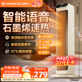 艾美特（AIRMATE）【石墨烯语音款】暖风机/电热取暖器/电暖器/电暖气片家用/加热器 直流轻音节能暖风机 HP21-SR73