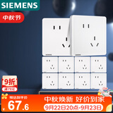 西门子（SIEMENS）插座面板套装  斜五孔10只量贩装 86型暗装错位二三插 致典雅白色