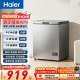 海尔（Haier）大海鲸系列142L迷你冰箱冰柜小型家用小冰柜冷柜冷冻冷藏一级能效减霜大容量PCM内胆142GHPSKD