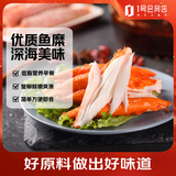 美加佳松叶鳕鱼蟹味柳200g*2 即食火锅食材关东煮麻辣烫蟹柳蟹肉棒低脂
