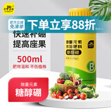 史丹利糖醇硼肥500ml 瓜果蔬菜专用农用流体硼果树叶面肥料保花保果水溶