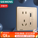 西门子（SIEMENS）插座面板 五孔带USB+Type-C 20W快充口 致典日曜金5UB14743NC032P