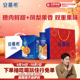 伊利安慕希橙凤梨风味酸奶230g*10瓶 中秋礼品 礼盒装