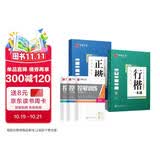 华夏万卷楷书练字帖 行楷一本通控笔训练学生初中生成人男女生钢笔速成字帖行书硬笔书法临摹描红专用练习本13本
