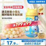小鹿蓝蓝牛奶小馒头 宝宝儿童零食溶溶豆饼干易吞咽宝宝饼干磨牙糕点160g