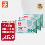 好孩子（gb）酒精棉片 75%酒精消毒棉片50片*3盒 独立包装
