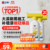 立邦开学季墙面修复补墙漆防霉滚筒去污神器翻新乳胶漆白色1000g
