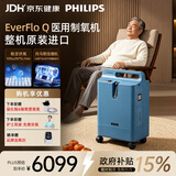 飞利浦（PHILIPS）保健器械制氧机家用老人医用级氧气孕妇专用医用增氧机呼吸机