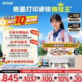 爱普生（EPSON）【6代新品】L3351墨仓式彩色打印机 微信打印/无线连接 家用AI学习打印机（打印、复印、扫描）