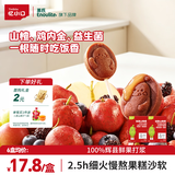 忆小口山楂棒棒糖 宝宝零食儿童0蔗糖益生元水果条独立包装63g*2盒