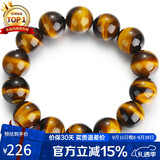 石玥珠宝精品16mm天然黄虎眼石手串虎睛石转运珠手链男女士款 水晶玛瑙