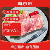 鲜京采鸡腿排 4斤（10-16块） 无骨腿排肉早餐食材 源头直发