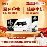 伊利谷粒多 黑谷牛奶饮品整箱 250ml*12盒 中秋礼盒装