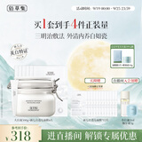 佰草集新七白美白大白泥奶皮面膜护肤套装清洁补水淡斑提亮生日礼物