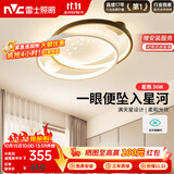 雷士（NVC）星空氛围客厅灯灯具简约LED吸顶灯北欧房间灯书房-星雨圆