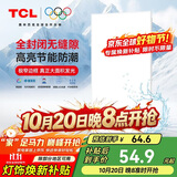 TCL厨房灯LED吸顶灯集成吊顶灯平板灯嵌入式铝扣板灯卫生间灯300*600