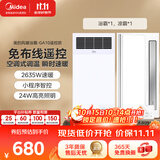 美的（Midea）风暖浴霸钢铁侠系列暖风照明一体排气扇遥控浴霸GA10套餐卫生间