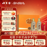 口子窖五年型 兼香型白酒 50度 550ml*2瓶 礼盒装 送礼