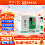 牛栏山二锅头陈酿新一代43度330mL*20瓶(浓香风格)整箱小瓶便捷口粮酒