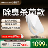 智米2S全能版智能马桶盖加热坐便器盖清洗洁身器抗菌暖风烘干