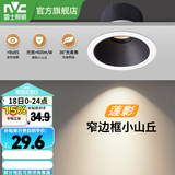 雷士（NVC） led射灯防眩铝材射灯天花灯服装店背景墙展厅嵌入式孔灯走廊灯 7W铝材三色-黑-开孔75mm