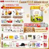 能立多【新升级150%高钙】DHA+ARA儿童奶粉4段（3岁以上适用）800g*1罐