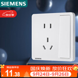 西门子（SIEMENS）开关插座 10A五孔带单控插座 暗装面板 致典雅白色5UB14243NC012P