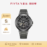 飞亚达（FIYTA）星际系列 “小火箭”主题镂空盘机械男表破夜黑 节日礼物送男生