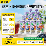 窝小芽蓝莓叶黄素酯养养汁100ml*10袋无添加宝宝辅食儿童饮料饮品果汁