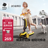 babycare儿童滑板车2-6岁二合一折叠童车重力转向宝宝可坐生日礼物 洛克黄