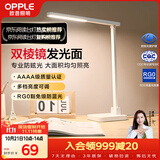 欧普照明（OPPLE）AAAA级台灯学习护眼灯LED床头灯卧室宿舍阅读 四档调光儿童家用