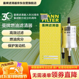 曼牌滤清器（MANNFILTER）燃油滤清器汽油滤芯汽油滤WK5018宝来捷达朗逸桑塔纳POLO昕锐晶锐