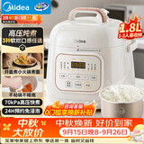 美的（Midea）一人食迷你 电压力锅1.8L 电高压锅电饭煲3-4人 智能预约多功能一体开盖炖煮煲汤电饭锅MY-E220