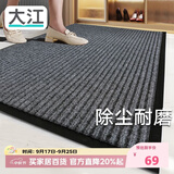 大江入户地垫门口新款进门垫门外脚垫入户门地毯80x120cm