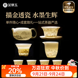 金镶玉羊脂玉瓷功夫茶具套装 家用陶瓷白瓷茶壶茶杯套组送礼礼盒装 西施壶水墨江山羊脂玉瓷套装