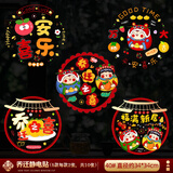 欧妮姿乔迁窗花乔迁之喜搬家入宅仪式布置乔迁新居必备入宅全套装饰10张